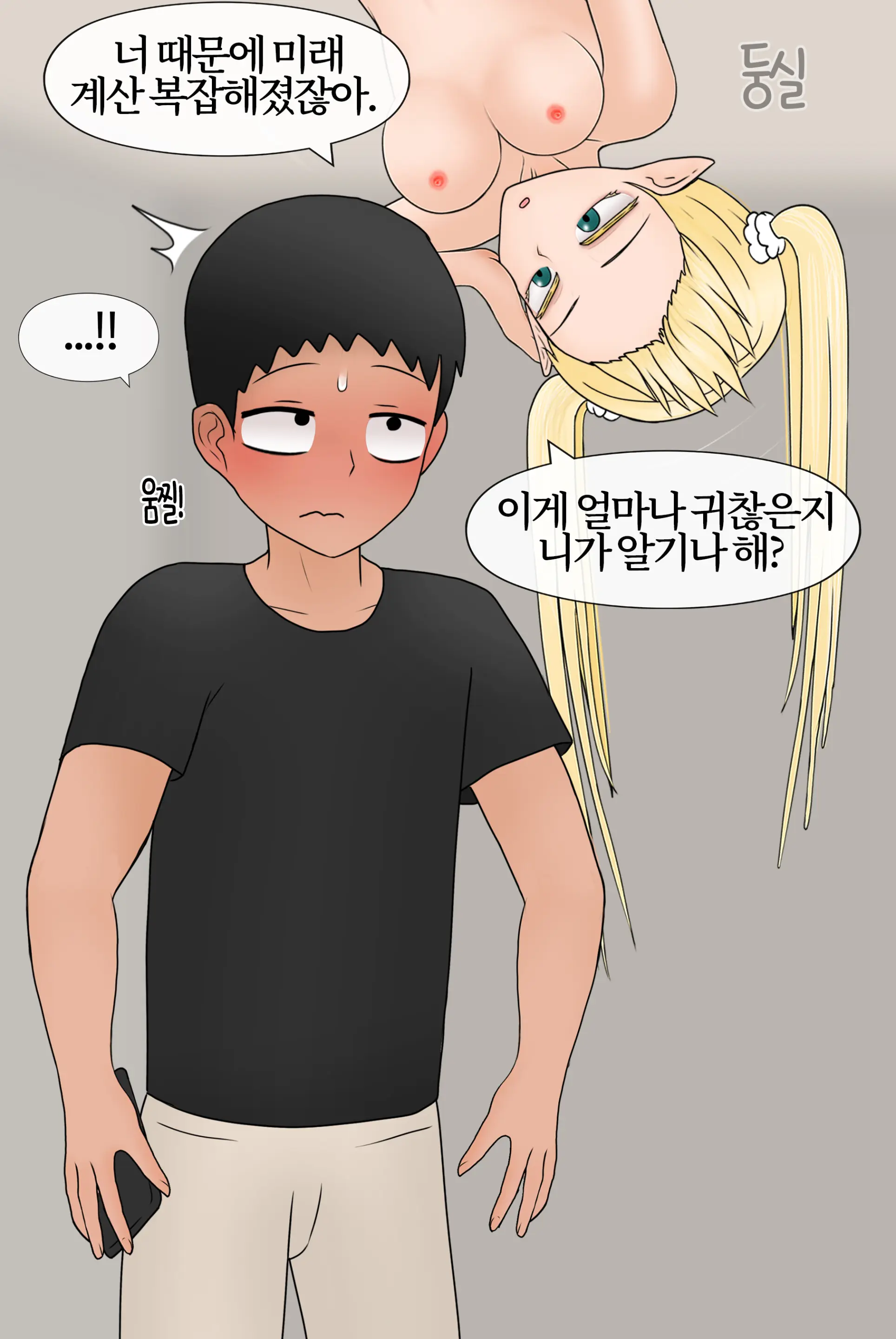여신 Goddess [Korean] 01-08